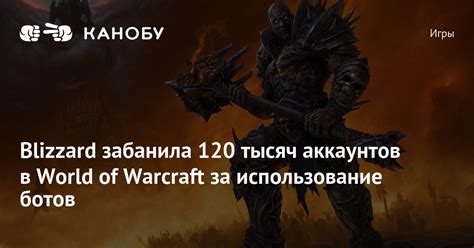 Объединение существующих аккаунтов Blizzard