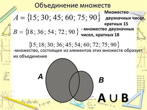 Объединение с замещением элементов