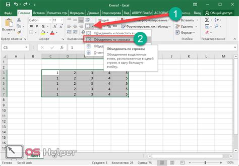 Объединение ячеек Excel: инструкция для объединения нескольких ячеек в Excel