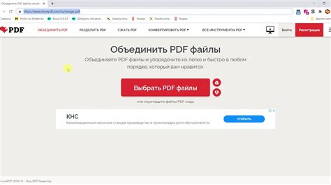 Объединение PDF файлов - быстро и просто