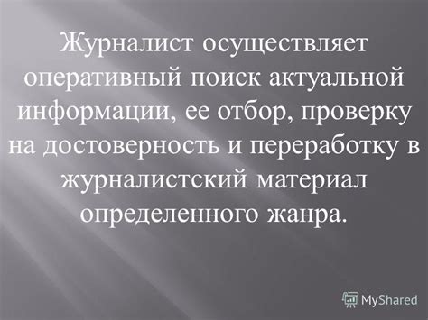 Объективность и достоверность примет