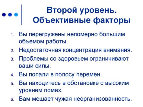 Объективные факторы ответственности