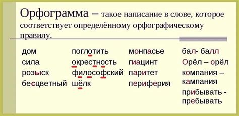 Объекты в тональных словах: что это значит