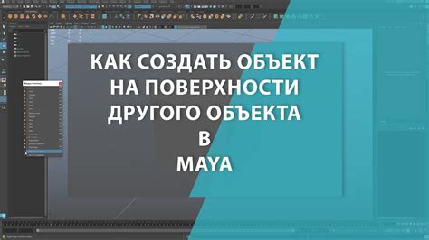 Объект находится внутри другого объекта