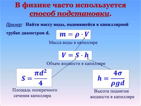 Объем в физике: что это и как его найти