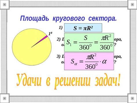 Объем и площадь круга