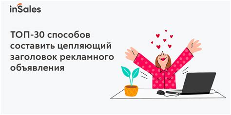 Объявления и презентации