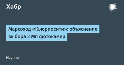 Объяснение выбора автором