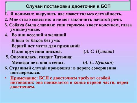 Объяснение использования двоеточия в сложном предложении