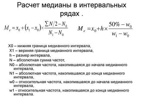 Объяснение медианы в статистике