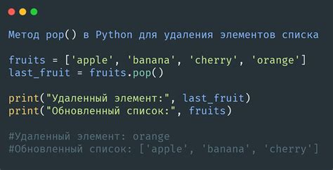 Объяснение необходимости удаления Python