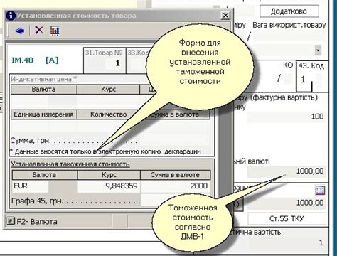 Объяснение отсутствия таможенной пошлины в ГТД