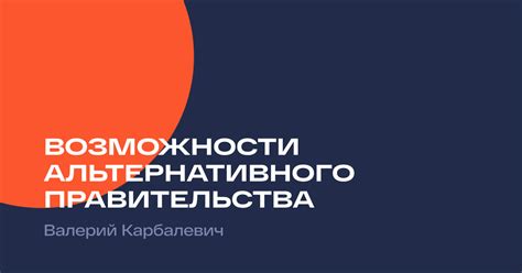 Объяснение о возможности альтернативного написания