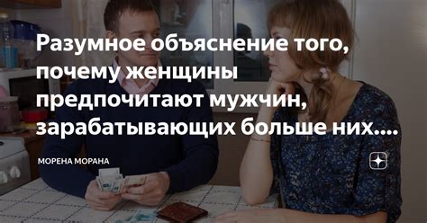 Объяснение поведения мужчин: почему они интересуются вашим значением