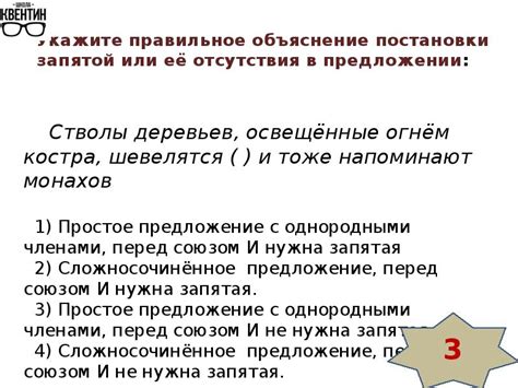 Объяснение правил постановки запятой в предложении