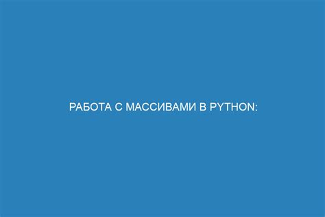 Объяснение работы с массивами в С