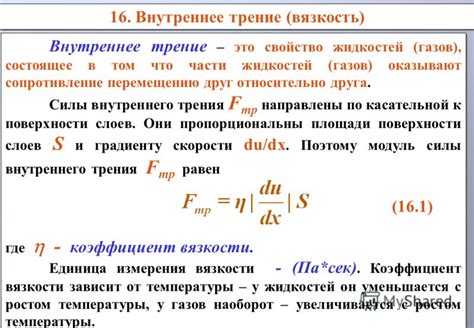 Объяснение 2: Разница в температуре внутреннего и внешнего окружения