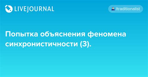 Объяснения феномена "глядеть на мою пищу"