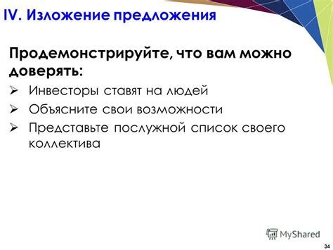 Объясните возможности