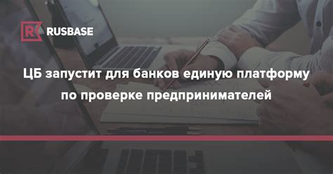 Обязанности банков по проверке отчислений