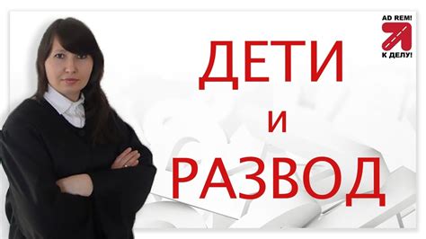 Обязанности после развода