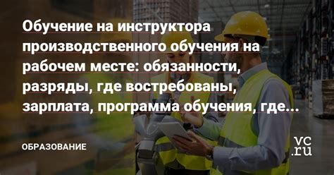 Обязанности совместителей на рабочем месте