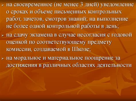 Обязанности участников образовательного процесса