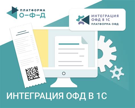 Обязательная документация для ОФД