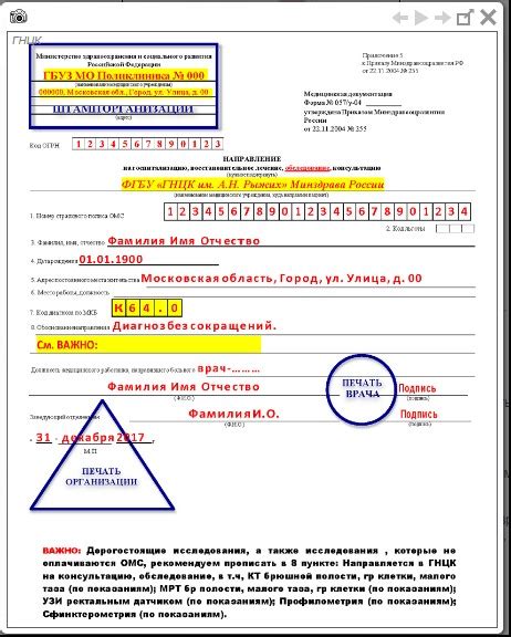 Обязательные инструкции по заполнению