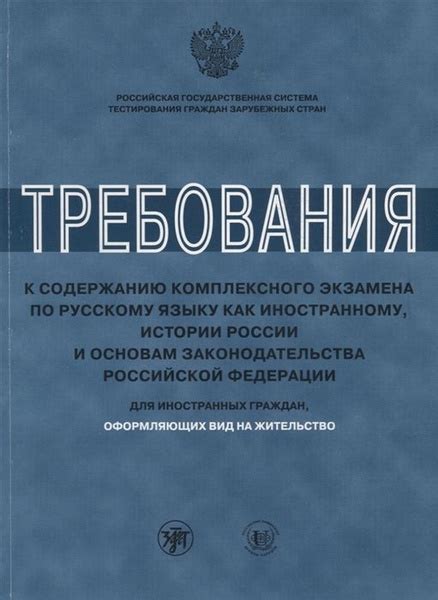 Обязательные требования законодательства России к ИПС