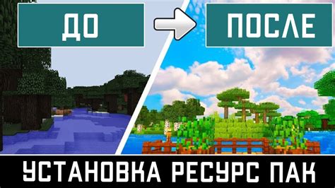 Обязательный ресурс-пак на сервере: подробное руководство