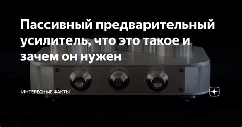 Овалы через усилитель: зачем это нужно