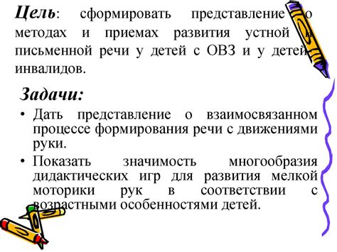 Овладение навыками коммуникации и уверенность в общении