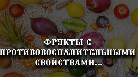 Овощи и фрукты богатые антиоксидантами для омоложения кожи