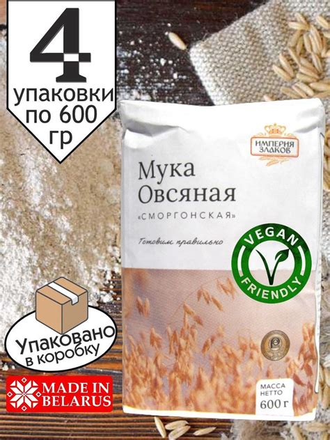 Овсяная мука: идеальный продукт для диеты