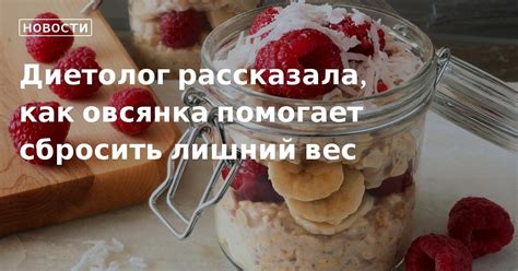 Овсянка помогает сбросить вес