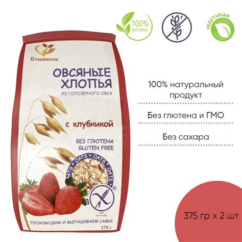 Овсянка - полезный продукт для здорового питания