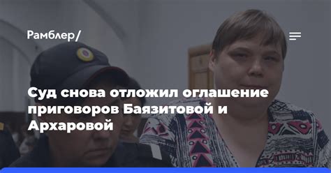 Оглашение приговоров Мирового суда