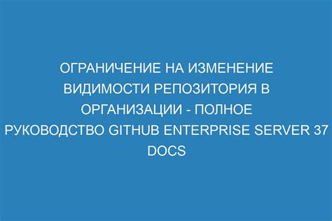 Ограничение видимости определенной информации