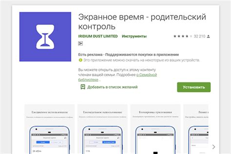 Ограничение времени использования смартфона