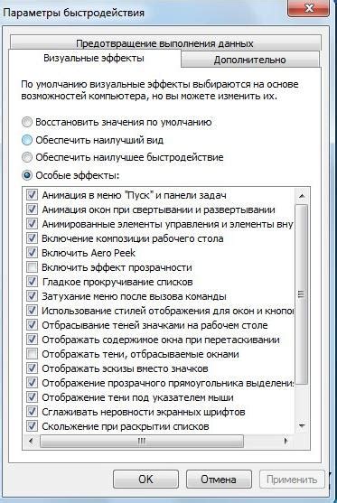 Ограничение графических настроек: оптимизация производительности