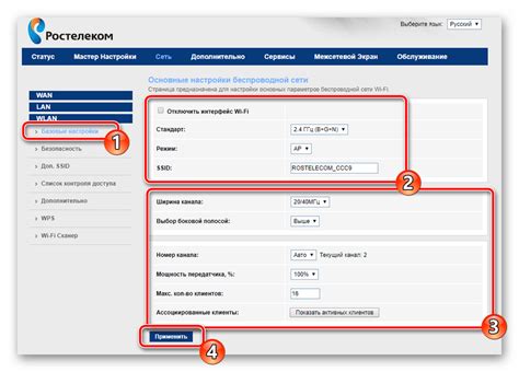 Ограничение доступа к беспроводной сети роутера Ростелеком