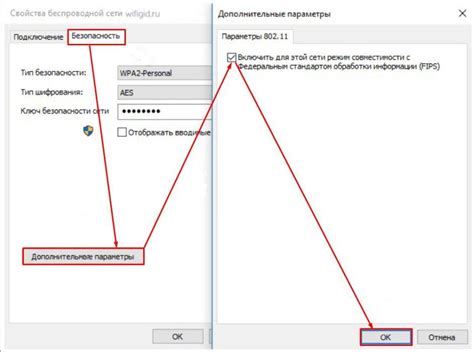 Ограничение доступа к интернету