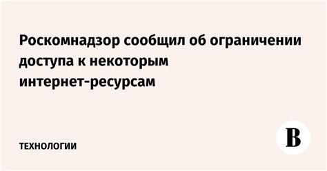 Ограничение доступа к некоторым разделам сообщества