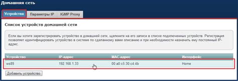 Ограничение доступа к сети по MAC-адресам