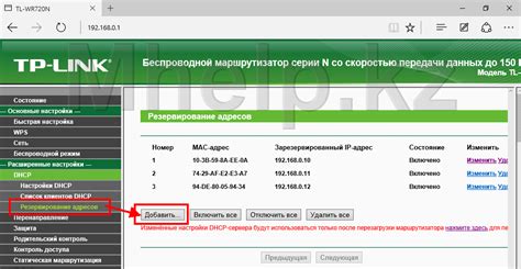 Ограничение доступа к Wi-Fi роутеру