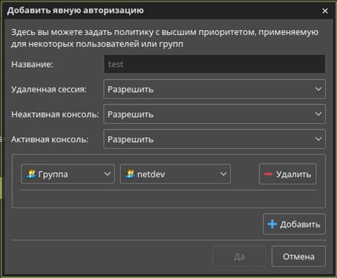 Ограничение доступа сторонних устройств