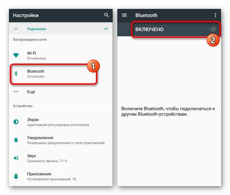 Ограничение доступа Bluetooth на телефоне