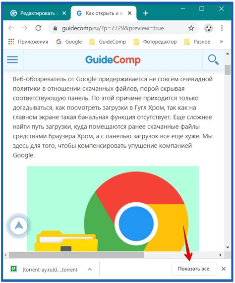 Ограничение загрузки в Google Chrome: что это такое?