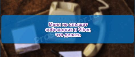 Ограничение использования мобильных данных в Viber